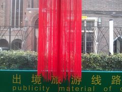 -春秋旅游航空(西藏路分部)