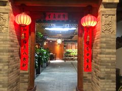 门面-和院老火锅铜锅烧烤海鲜(朱雀大街店)