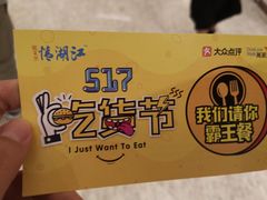-江湖情酸菜鱼(万菱汇店)