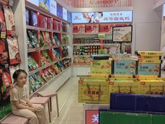 -舜华临武鸭·湖南零食特产(三王街店)