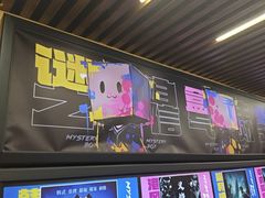 -谜盒子奇幻密室(南屏店)