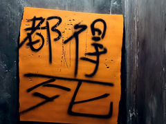 -E+有冰工厂·昆仑寒宫2(五角场店)