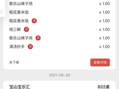 -辛香汇(宝乐汇店)
