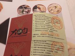 -大铁勺新津菜(东丽阳光新业广场店)