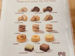 -炉边皮皮·烘焙甜品工厂店