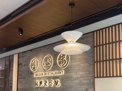 -同心楼(解放北路店)