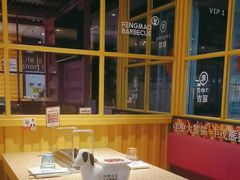 -丰茂烤串(钦州北路店)