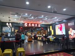 -苏格里岛自助海鲜烤肉火锅(集美万达店)