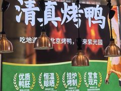 -紫光园(燕郊总店)