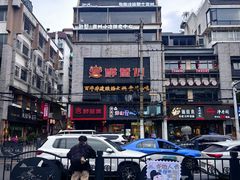 -包整·丝娃娃(甲秀楼景观店)