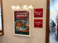 -永丰面馆(汉口路店)