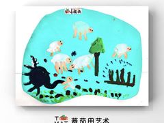-蕃茄田艺术•美术绘画 •硬笔书法(滨江海威领界店)