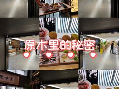 -黑木原精致料理·铁板烧