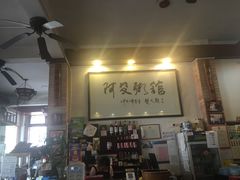-阿殳菜馆·私厨(水围村店)