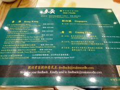 菜单-香港麦奀云吞面世家(中山二路店)