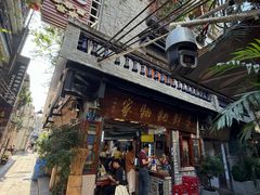 -吴财记面家(大同路店)