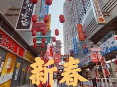 -新粤新疆菜(禅城店)