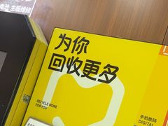 -爱回收·手机回收维修(上海虹口龙之梦店)