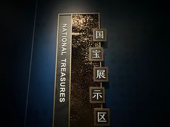 -浙江省博物馆(孤山馆区)