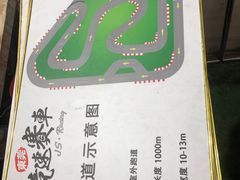 -竞速卡丁车赛车会(道滘店)