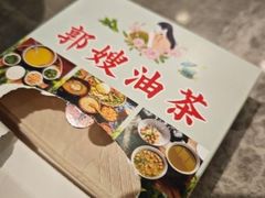 -郭嫂油茶(北门店)