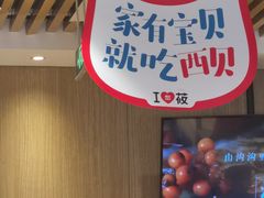 -西贝(枫蓝国际购物中心店)