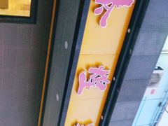 -泰煌鸡·上海白斩鸡·鸡汤面(鹤庆店)