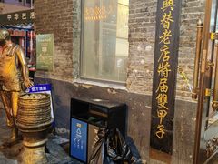 -张包铺(道外店)