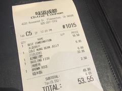 账单-味道成都