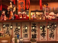 零售区-西村居酒屋