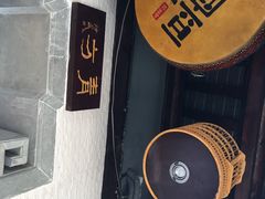 -品腐记·豆腐王朝(老门东总店)