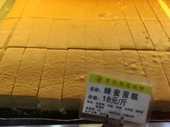 -赞记龙凤礼饼(广州市二宫向群宾馆店)