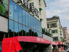 门面-海鲜e族(马王堆店)