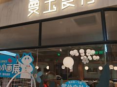 -曼玉餐厅(大卫城店)