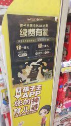 -孩子王童乐园(石家庄裕华万达店)