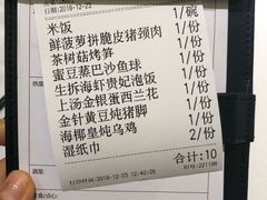 账单-尚一汤 广东炖汤(金桥国际店)