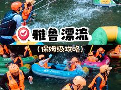 -雅鲁激流探险漂流
