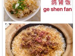 鸽肾焗饭-百利鸽王(紫薇路店)