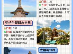 -三亚亚特兰蒂斯度假区