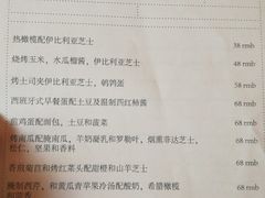 菜单-Ocean's Table 欧舍