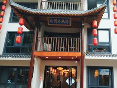 -巢湖名吃·东关老鹅汤(江南风情街店)