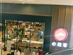 -必胜客(城西银泰店)