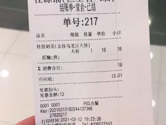 -桂桂茶(恒基名人店)