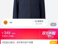 -优衣库(广州天河领展广场店)