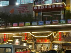 -灶东家民间菜(回兴店)