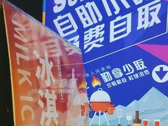 -三江源活鱼现烤(维多利摩尔城店)