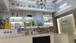 -蕾特恩祛痘•皮肤管理