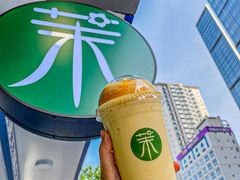 -茉酸奶(春熙路店)