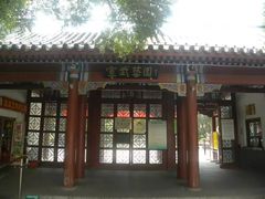 -宣武艺园