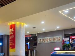 -华美国际影城(旧宫永辉店)